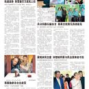 A04专题报道