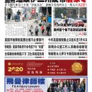 3月21日2020年