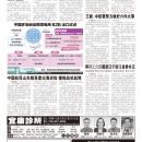 A06大陆新闻