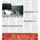 A09台湾新闻