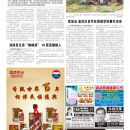 B02社区新闻