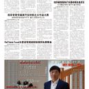 B04社区新闻