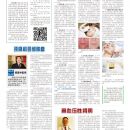 B10健康养生