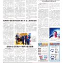B12大纽约新闻