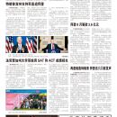 A03美国新闻