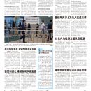 A08港澳新闻