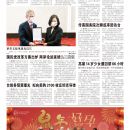 A09台湾新闻
