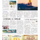B08人间福报