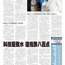 A03美国新闻