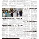A08港澳新闻