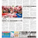 A09台湾新闻