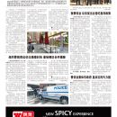 B02社区新闻