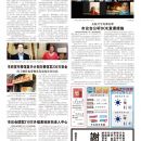 B05社区新闻