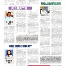B10健康养生