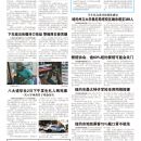 B13大纽约新闻