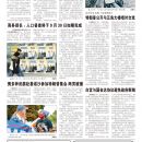 A03美国新闻