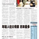 A04美国新闻