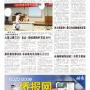 A09台湾新闻