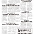 B03社区新闻