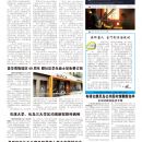 B04社区新闻