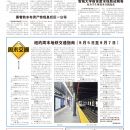 B11大纽约新闻