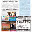 B12大纽约新闻