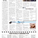A13中国电视