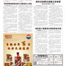 B08大纽约新闻