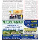 B02社区新闻