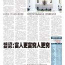 A03美国新闻