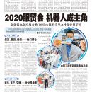A05深度报道