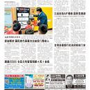 A09台湾新闻