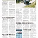 A12环球视窗