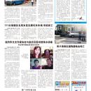 B04社区新闻