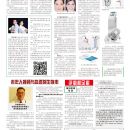 B10健康养生