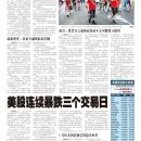 A03美国新闻
