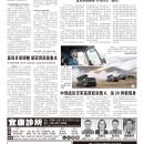A07大陆新闻