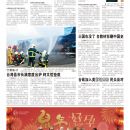 A10台湾新闻