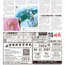 B03社区新闻