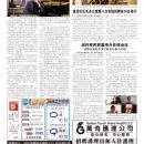 B05社区新闻
