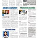 B10健康养生