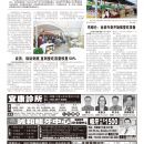 B02社区新闻