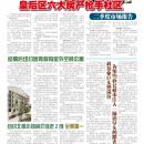 B09纽约房市