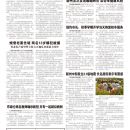B12大纽约新闻