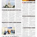 A02美国新闻