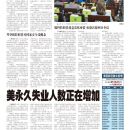 A03美国新闻