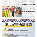 A09台湾新闻
