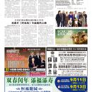 B04社区新闻