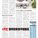 A04美国新闻