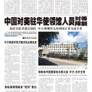 A05深度报道